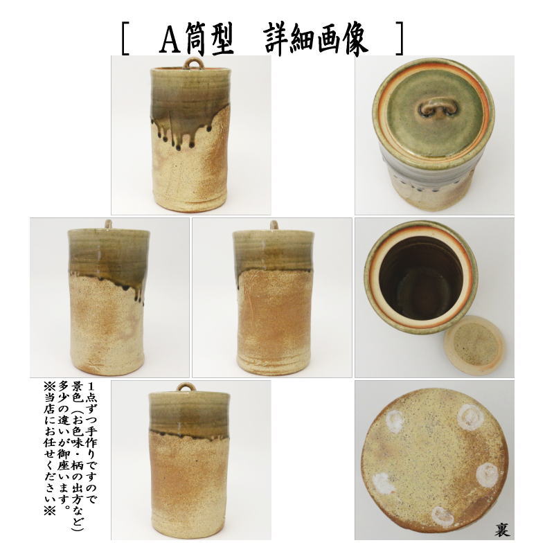 茶器/茶道具 水指（水差し）】 信楽焼き 破袋 4代 高橋楽斎作 – 今屋静香園