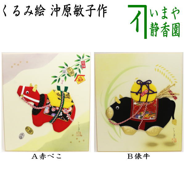 茶器/茶道具 色紙画賛】 直筆 清涼 前田昌道筆 竹笹の画 – 今屋静香園