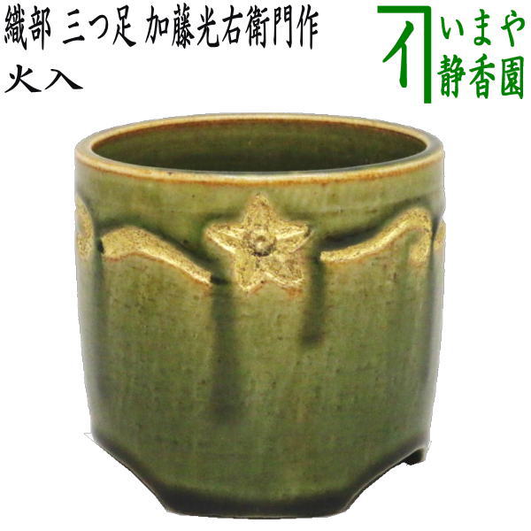 茶器/茶道具 煙草盆セット（莨盆セット）】 手付櫛型煙草盆3点セット