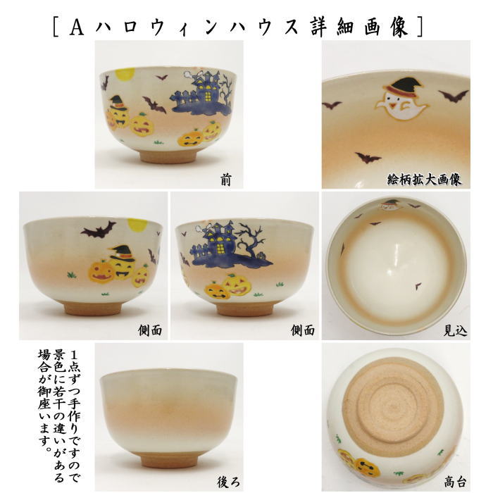抹茶茶碗 銀地 武蔵野 - 美術品