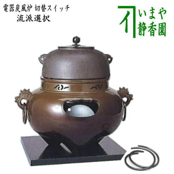 風炉 唐銅 五徳 瓦付 茶道具 茶道 銅 - 工芸品