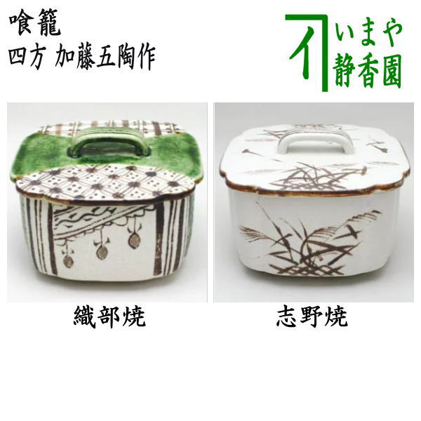 茶器/茶道具 水指（水差し）】 平水指 備前焼き 火襷 小山末広作 （1枚