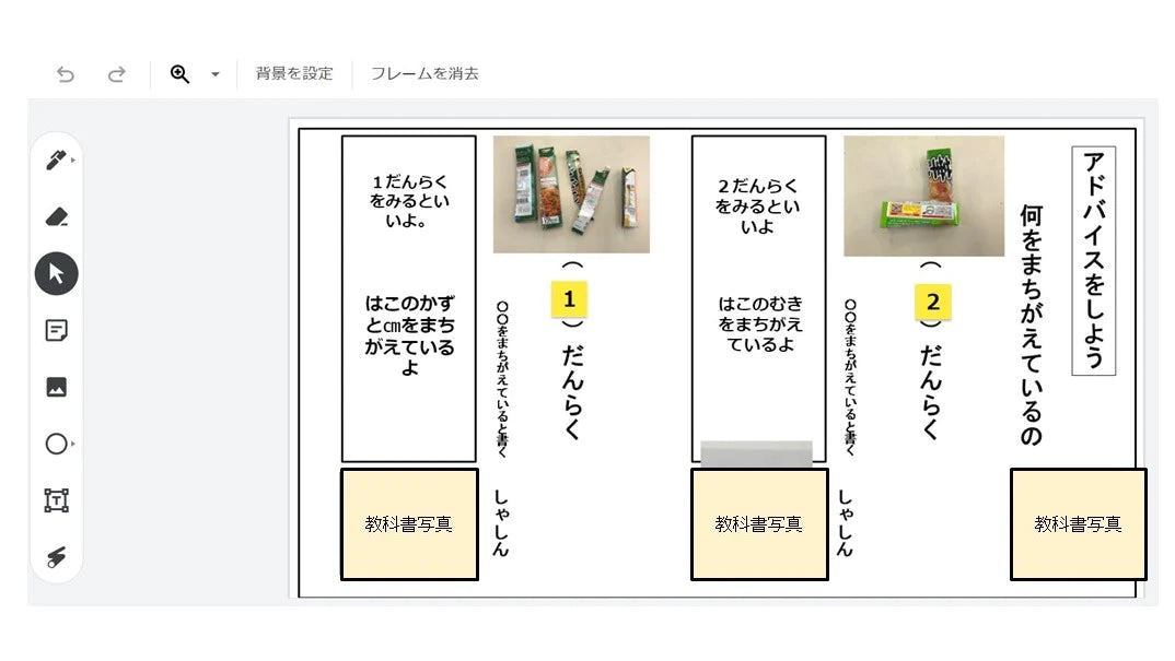やってみたい」と思わせるしかけをして、考える部分を焦点化