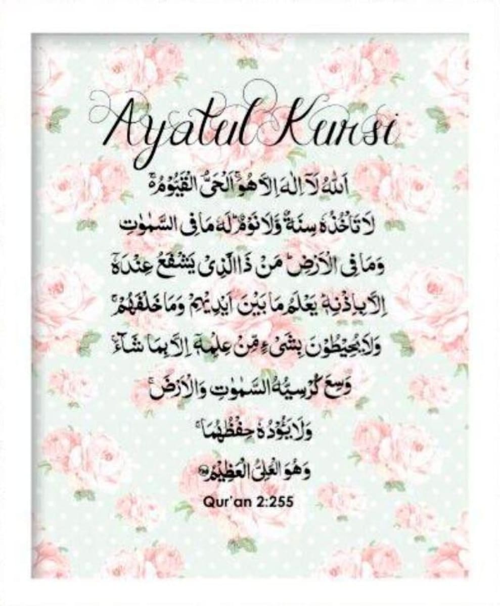 Ayatul Kursi Floral Art Print The Craft Souk