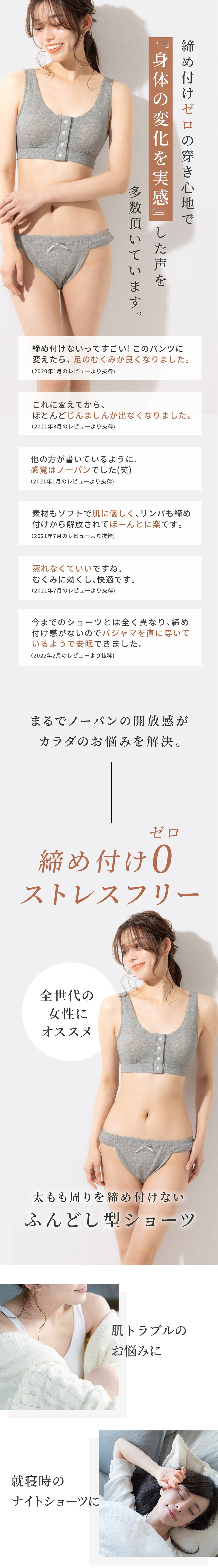 身体の変化を実感した声を多数いただいています