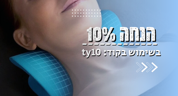 כריתצ צוואר (2000 x 1080 פיקסל).png__PID:a8e29d0a-de22-4082-9558-b952478210f3