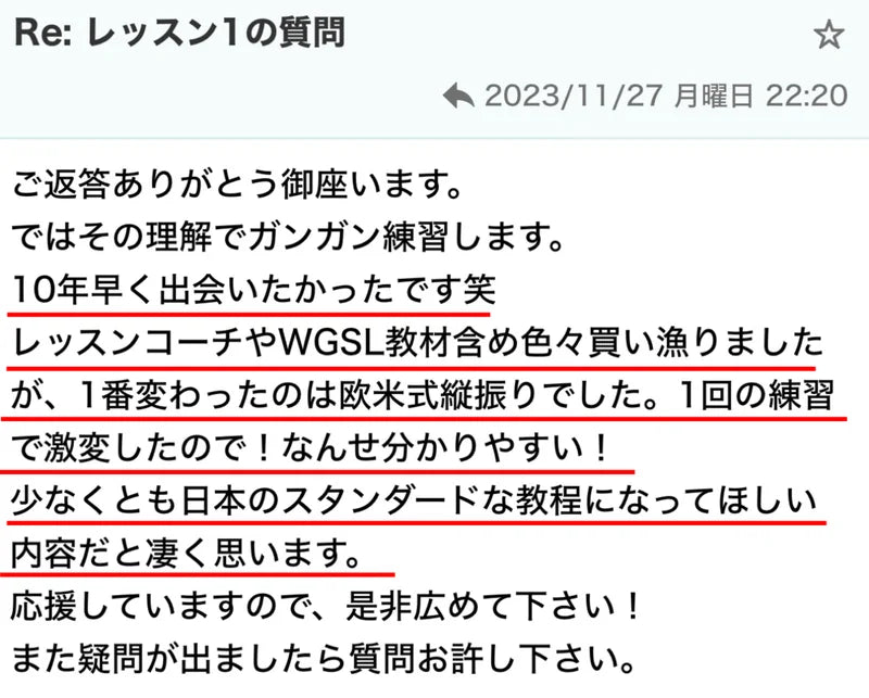 購読者さんからのメッセージ