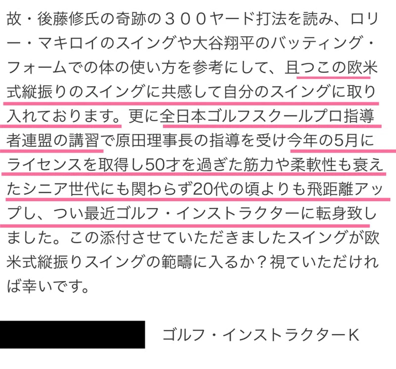 有資格者にも影響を与える理論になっています