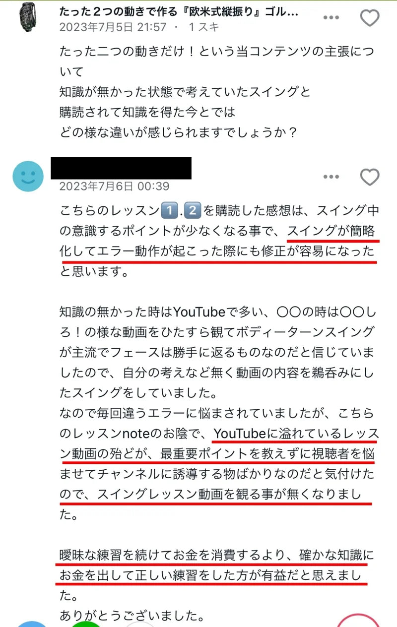 読書さんからのコメント