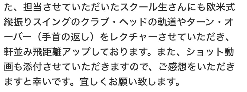 プロのレッスン場で活用