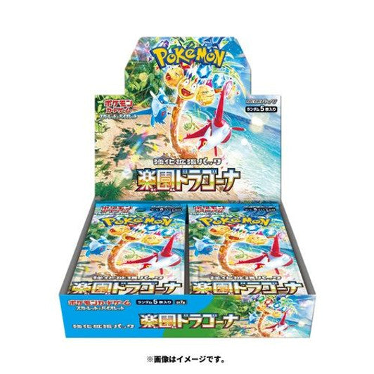 Paradise Dragona [JP] - Sakuras Card Club product image