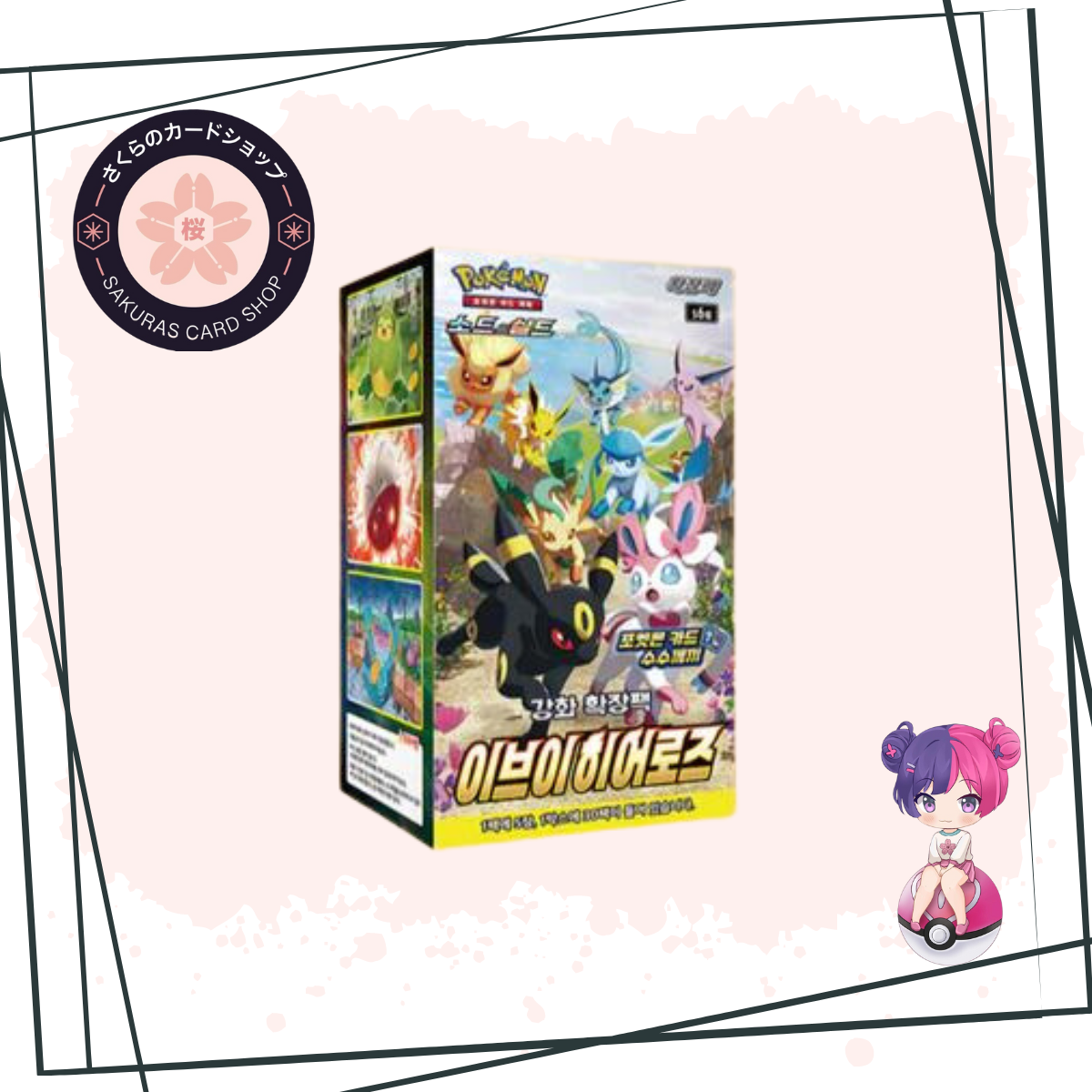 Eevee Heroes [KR] - Sakuras Card Club product image