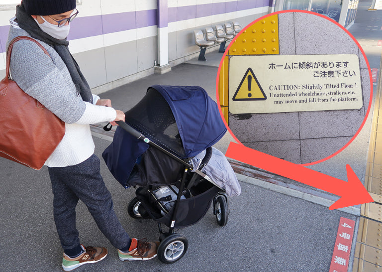 駅のホームには傾斜がある