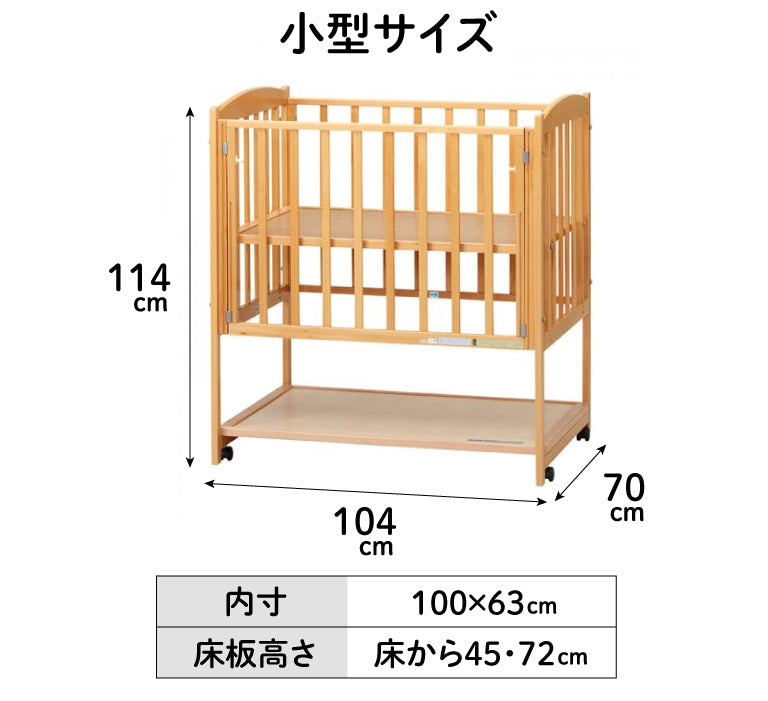 小型サイズ　ベビーベッド
