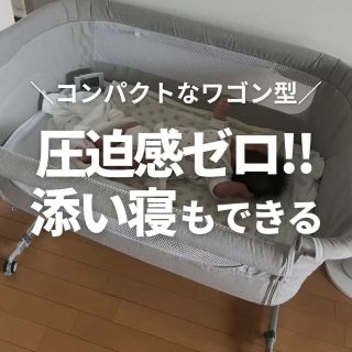 @nicebaby_babylease　←他の投稿はこちらからご覧いただけます。  ワゴンタイプのベビーベッドをレンタルいただいたお客様のレビューを紹介します。
ご利用いただいたのは「 ベッドサイドベッド ソイネ」です。  --------------------------------------------  ★★★★☆
実家に泊まる際にも持って行きたいため、折り畳める商品を選びました。
新生児期～４ヶ月まで昼間のリビングでのお世話用にレンタル。
少しガタガタ揺れますが、危ないわけではないですし、仰向けで寝ている時はそんなに暴れたりもしないので困りませんでした！折りたたみ、組み立て共に慣れれば簡単で、女性1人でも可能！  メッシュですが夏に暑くなると風通しが良くないのと、寝返りができると少し狭いので卒業となりました！
洗えるので、万が一のことがあっても大丈夫です！
上のカヤの部分はボタンが壊れていたため、危ないかなと思い、あまり使いませんでした。  男の子で４ヶ月くらいから大人しく寝なくなったので、それくらいのレンタル期間にしたらよかったなーと思います。少し早く返しました。  ★★★★☆
部屋に置いても圧迫感がなくてよいです！
通常の木製のベビーベッドと迷いましたが、側面が布になっているからだと思います。色味もナチュラルなベージュでお部屋に馴染みます。
サイドは一部分だけメッシュになっていますが、赤ちゃんの目線の高さは布です。布の部分からは周りが見えないので赤ちゃんが退屈そうだなぁ、と思いました。  ★★★★★
兄弟どちらも利用させていただきました。
狭い戸建てでも、スペースに困りません。
6ヶ月レンタルでしたが、子供の成長が早く4ヶ月ぐらいしか使いませんでしたが満足です！  ★★★★☆
二人目出産に合わせてレンタルしました。
日中リビングでの居場所とオムツ替えの場所として利用しました。
つかまり立ちをするまでの期間でしたが、とても役に立ちました。
専用のシーツがないので、市販の防水シーツをかけた上におくるみやバスタオルをシーツ代わりに敷いて利用していました。
洗える専用のシーツがあったら良かったと思いました。  ★★★★★
現在4ヶ月の息子ですが、
6ヶ月返却でぎりぎりいけそうなサイズ感です！
部屋がそんなに広くないのでとても助かりました。
そして何よりインテリアに馴染む、、！
このベッドを返却したらまた新しいベッドをレンタルさせていただく予定です。  --------------------------------------------  かわいいお写真とコメントありがとうございました！  こちらで掲載させて頂いた画像や動画は、すべてご本人様に了承を得て投稿しております。
無断転載はしないようお願いいたします。  可愛い赤ちゃんの写真、動画も絶賛募集！
#ナイスベビー　をつけて投稿してください！
リポストで紹介させていただきます。みなさまの投稿お待ちしております！  ☆★☆★☆★☆★☆★☆★☆★☆★☆★  ナイスベビーではお電話での無料相談も承っております。
ベビー用品について、出産準備について、お宮参りのことなど、どんなことでもお気軽にお電話くださいね！  0120-15-8181
［月～金］09：00～18：00
［土曜日］09：00～14：00  ☆★☆★☆★☆★☆★☆★☆★☆★☆★  #ベビーベッド #ベビーベッドレンタル #ベビーベッド問題 #ベビーベッド選び #添い寝 #添い寝ベッド #寝かしつけ #里帰り #出産準備 #新生児 #産休 #臨月 #ベビー用品レンタル