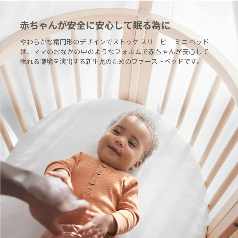 ストッケ スリーピー ベッドセット – ベビー用品レンタル