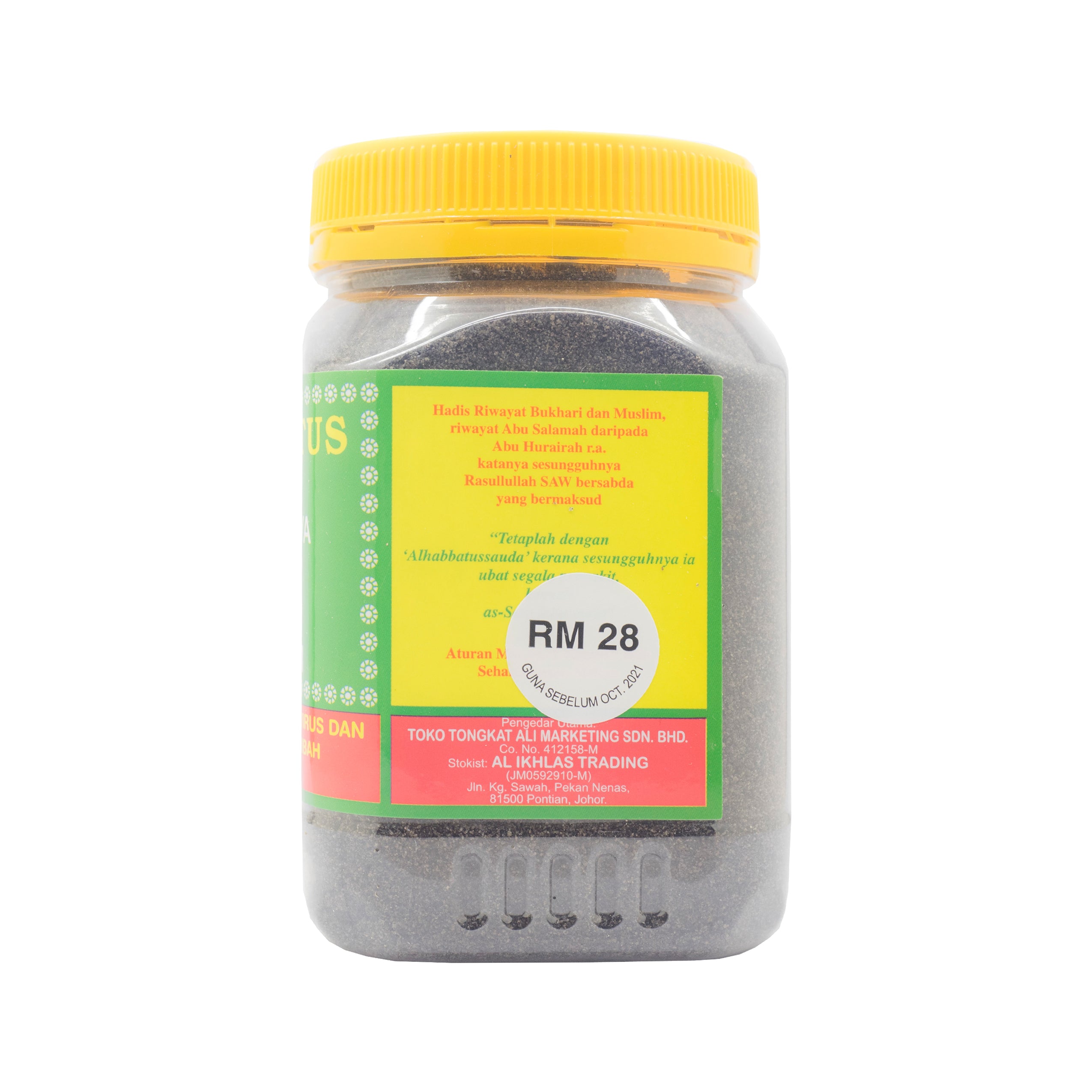 Ttam Al Habbatus Sauda 100 Powder 150 G Al Barakah Health Beauty Mart