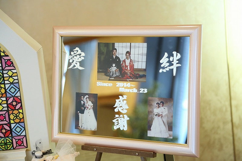 吉村家結婚式2
