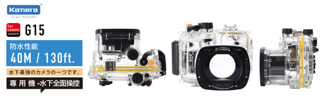 Canon G15,G15, NB-10L,NB10L,NB 10L,佳美能,防水,防水相機,浮潛,帛琉,關島,海邊,音樂祭,墾丁,沖繩潛水,防曬衣,綠島,巴里島,青之洞窟,馬爾地夫,浮潛裝備,潛水裝備,防水設備,泳衣,蛙鏡,氧氣桶,水下攝影