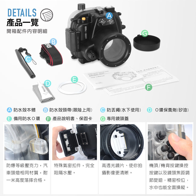 Canon 650D,Canon 700D,650D,700D,18-55mm 鏡頭,LP-E8,LPE8,佳美能,防水,防水相機,浮潛,帛琉,關島,海邊,音樂祭,墾丁,沖繩潛水,防曬衣,綠島,巴里島,青之洞窟,馬爾地夫,浮潛裝備,潛水裝備