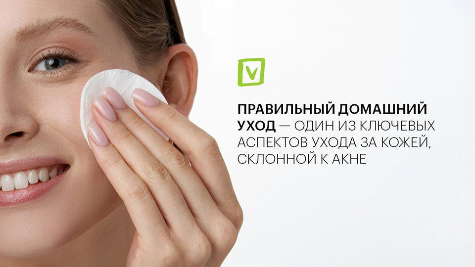 Proper home care is one of the key aspects of caring for acne-prone skin