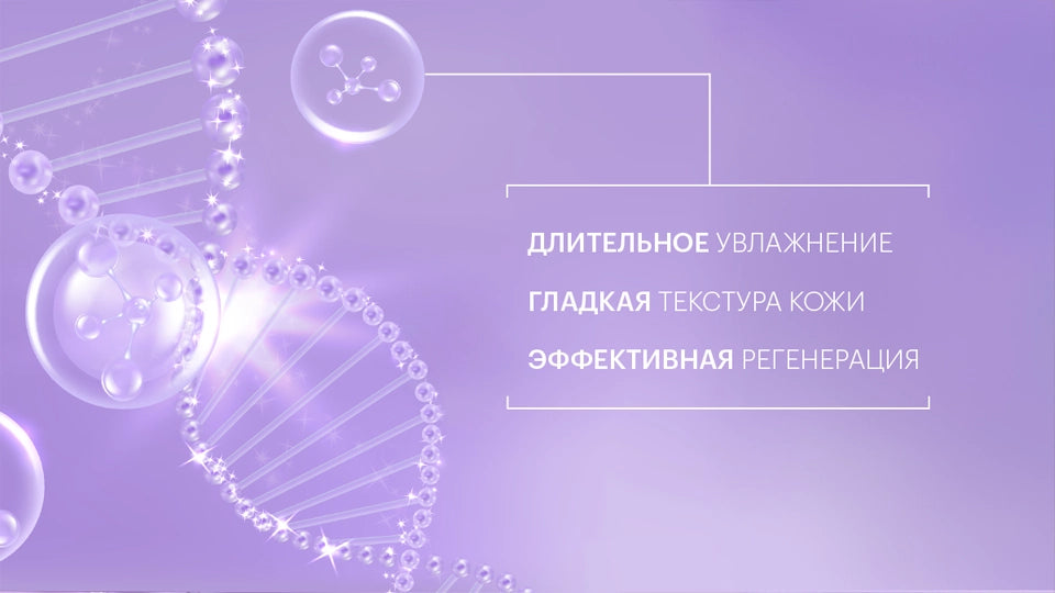 Collagen is an excellent component of cosmetics, helping to maintain the activity of other ingredients, such as peptides.