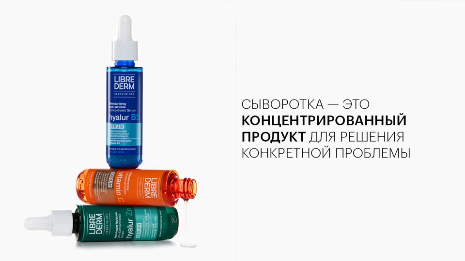 Serums are skin care products high in active ingredients, such as antioxidants, acids, and vitamins.