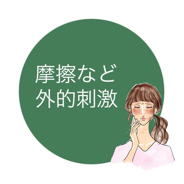 摩擦など外的刺激がメラノサイトに影響