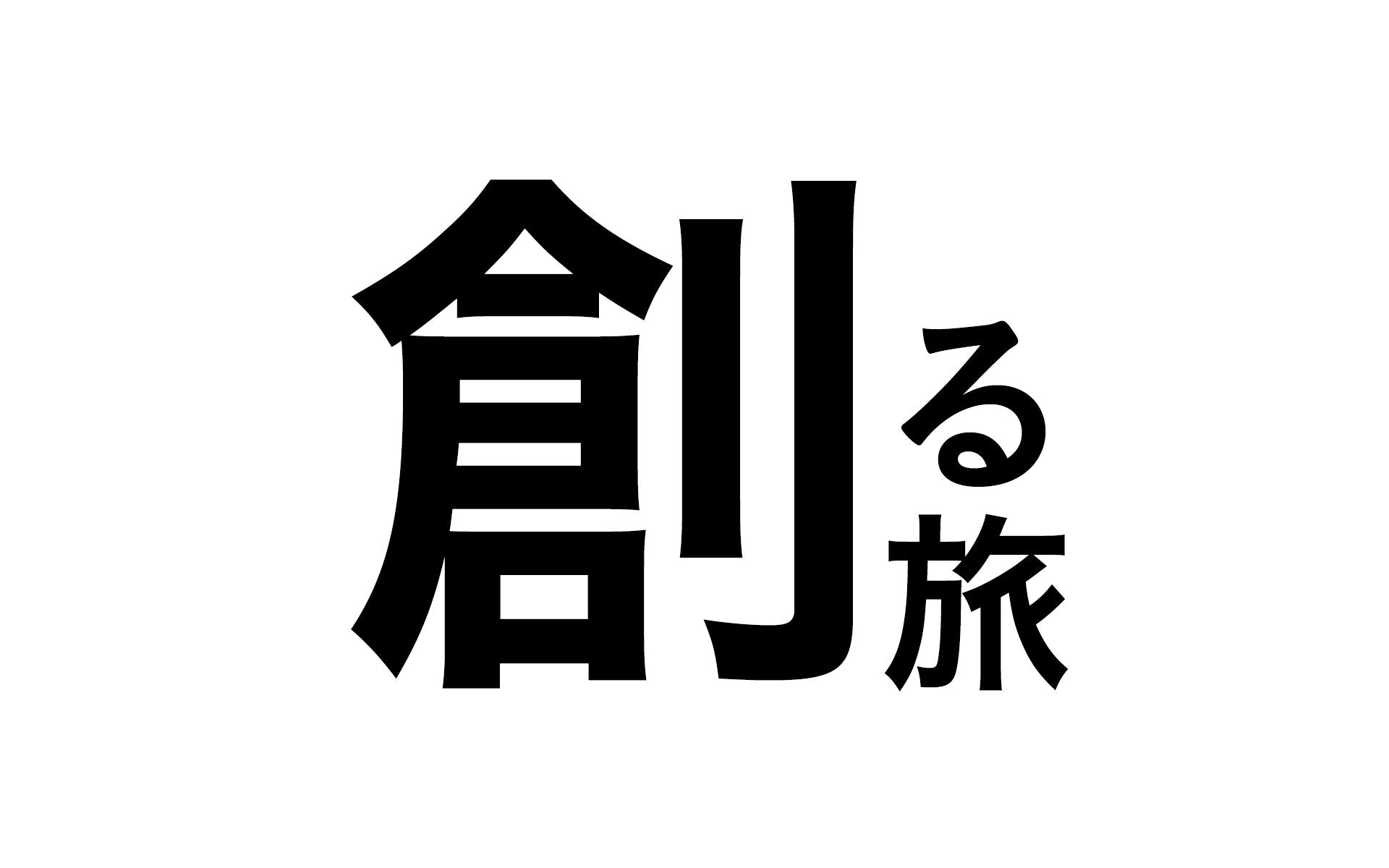 高速オフセットがツーリズムEXPOジャパン2024に出展、インバウンド向けDXツール「ハコボウヤ」などを展示