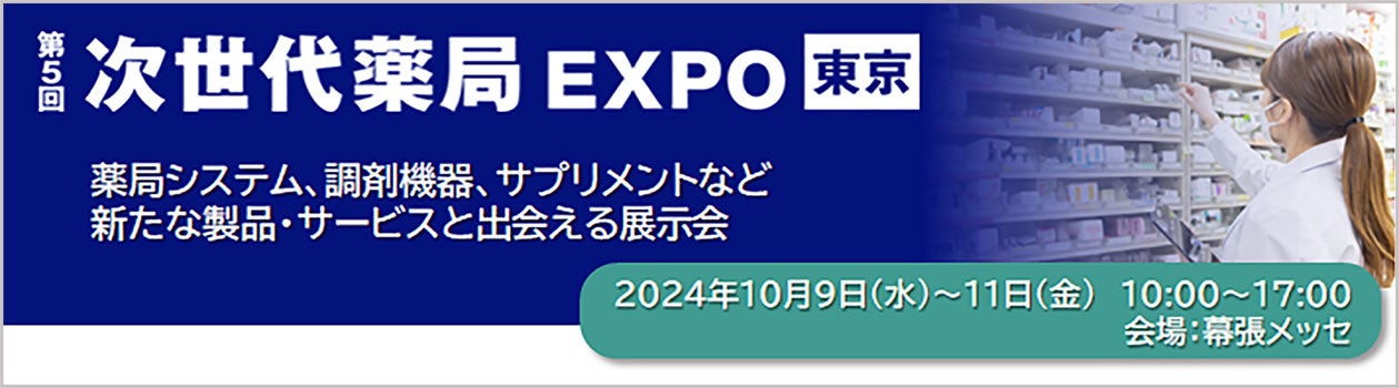 NECネクサソリューションズが次世代薬局EXPOに出展、調剤薬局向けPOSレジシステムPlat'sと業務支援テンプレートを紹介