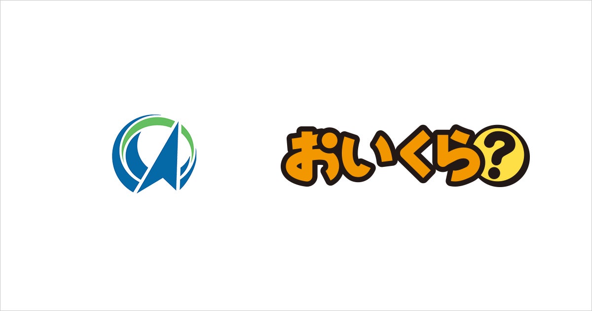 南あわじ市がリユースプラットフォーム「おいくら」と連携、廃棄物削減と循環型社会形成を目指す新施策を導入