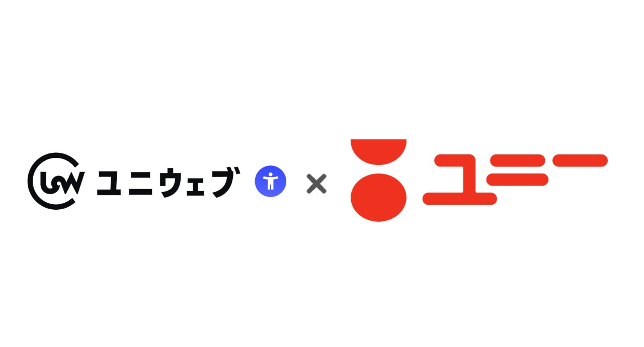 ユニーがコーポレートサイトにユニウェブを導入、ウェブアクセシビリティの向上で利用者の利便性が大幅に改善