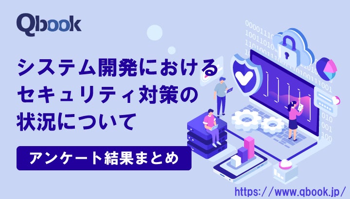 バルテスがセキュリティ対策状況のアンケート結果を公開、十分な対策は全体の19％にとどまる