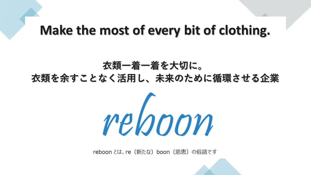 reboonがデータサイエンス事業を発足、AI画像解析技術を活用し企業のデータ活用を支援