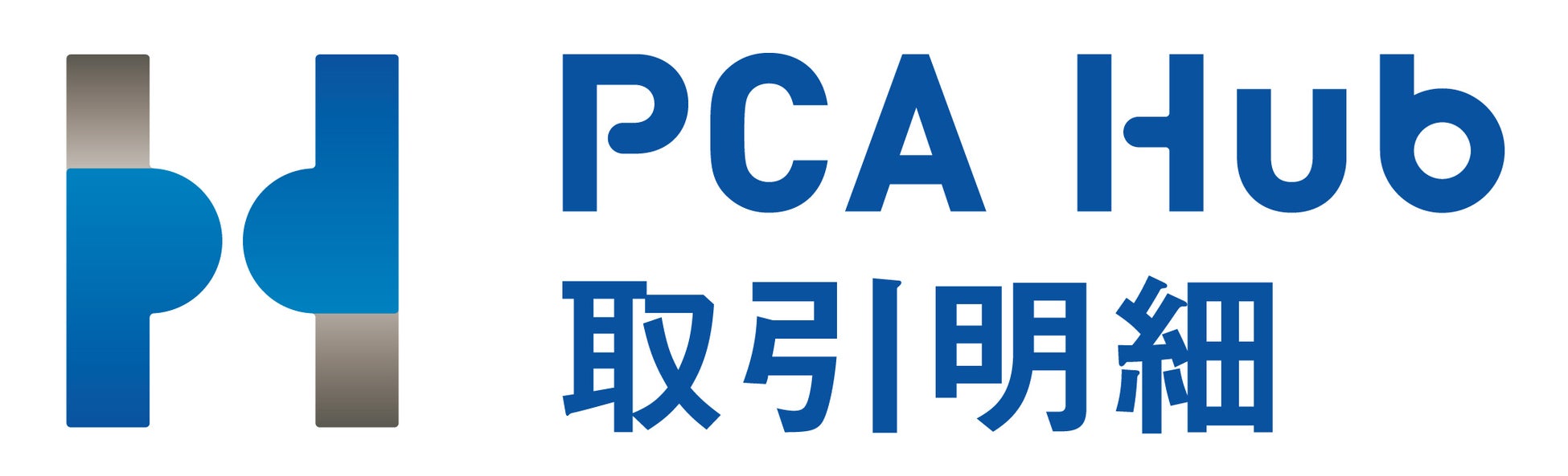 PCAがPCA Hub 取引明細プラン50を発表、月間50件の電子配信で業務効率化と郵便料金値上げ対策に貢献