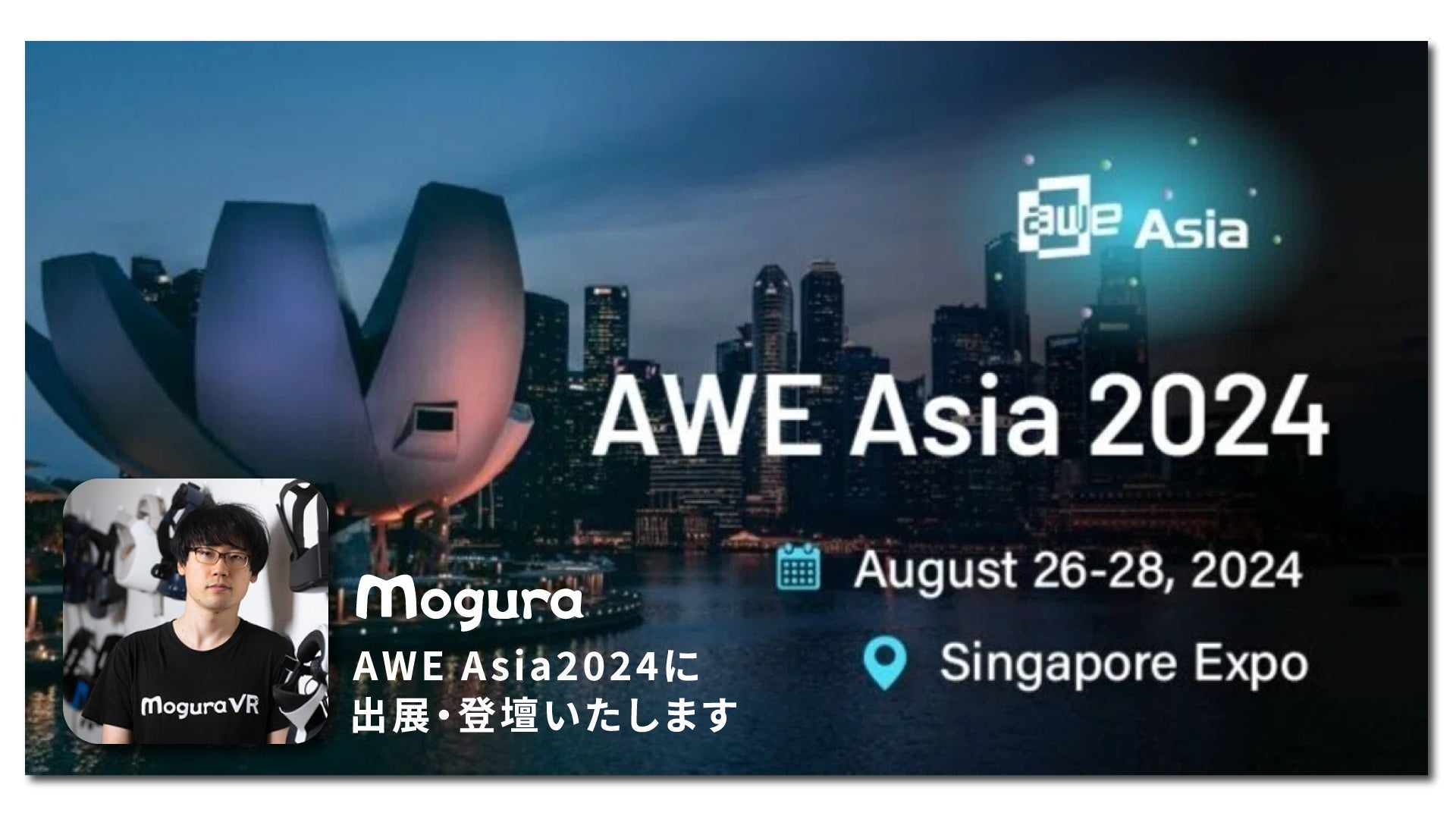 株式会社MoguraがAWE Asia 2024に出展登壇、日本のXR・メタバース・VTuber業界を世界に発信