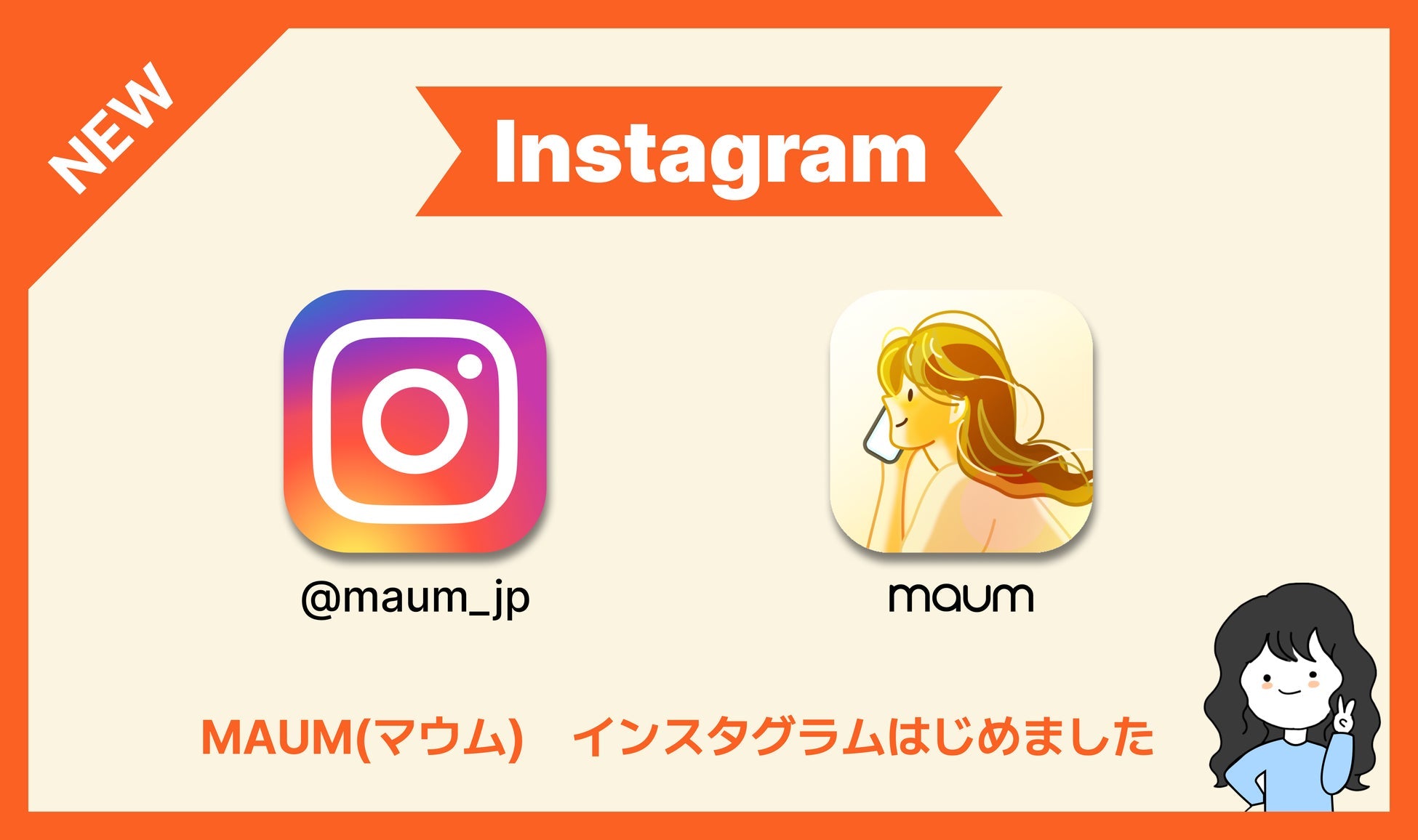 言語交換アプリMAUMが公式Instagramを開設、MZ世代向けの外国語学習コンテンツを提供へ