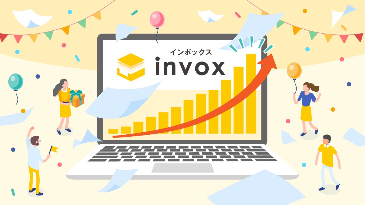 invox受取請求書が2年連続で請求書受取サービス導入社数No.1を達成、低価格と高品質で事業者のデジタル変革を加速