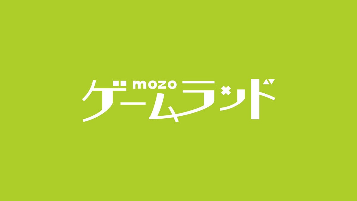 mozoワンダーシティとZORGEが共同で「mozoゲームランド」開催、ゲームを通じた学びと遊びの場を提供