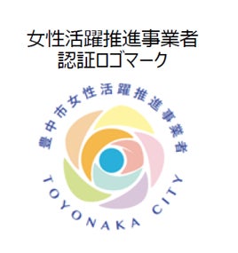 豊中市が女性活躍促進支援事業セミナーを開催、組織の活性化と職場環境の改善を目指す取り組み