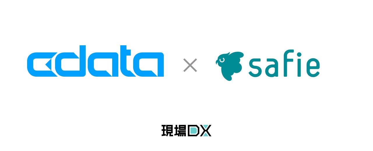 CDataとSafieが連携、店舗運営の効率化とマーケティング活動の高度化を実現