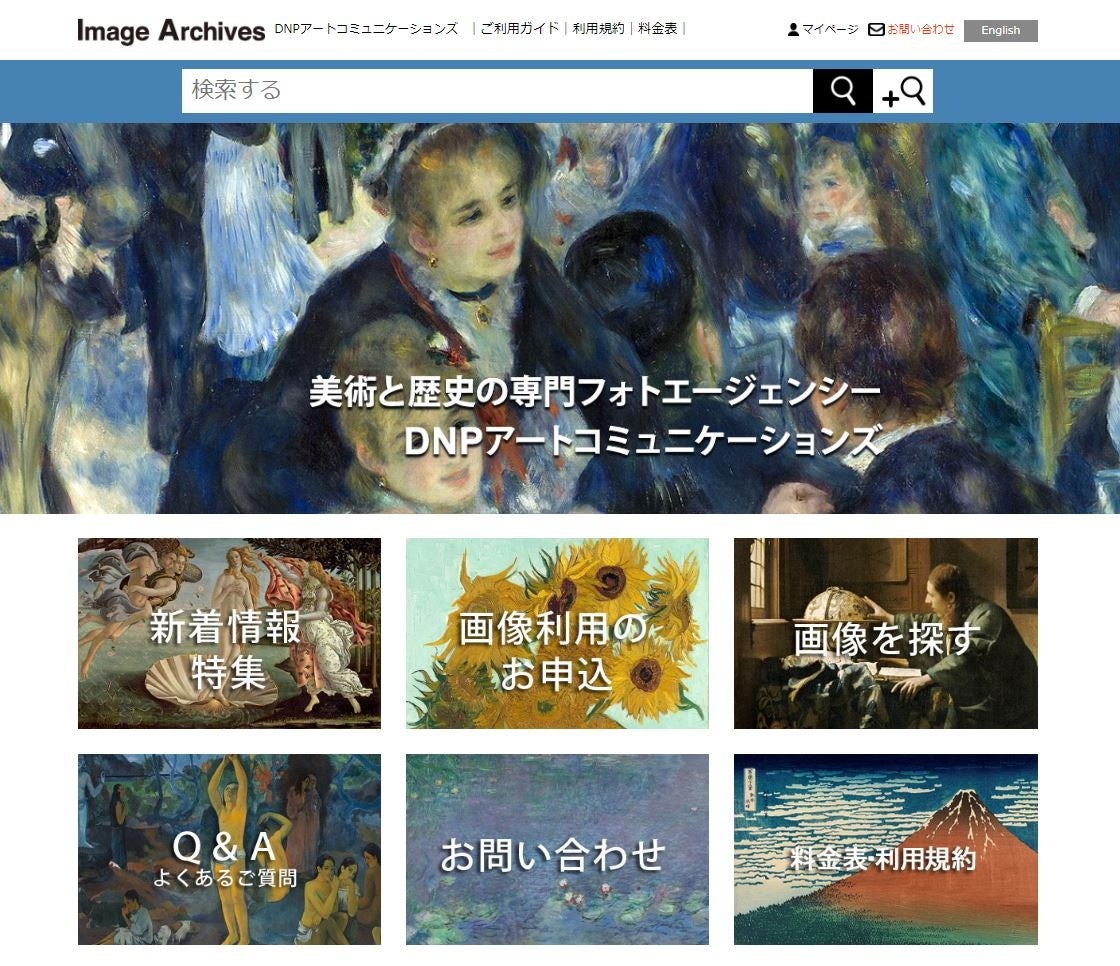 DNPアートコミュニケーションズが西洋美術振興財団賞を受賞、デジタル技術活用のアートビジネスが高評価