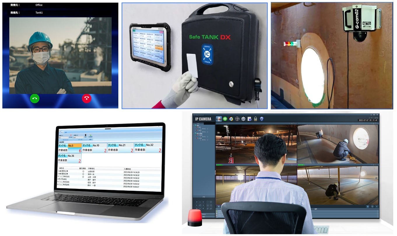 GIMIXとサノテックが開発したSafe TANK DXが石油・化学プラントの開放検査監視業務をDX化、9月から提供開始