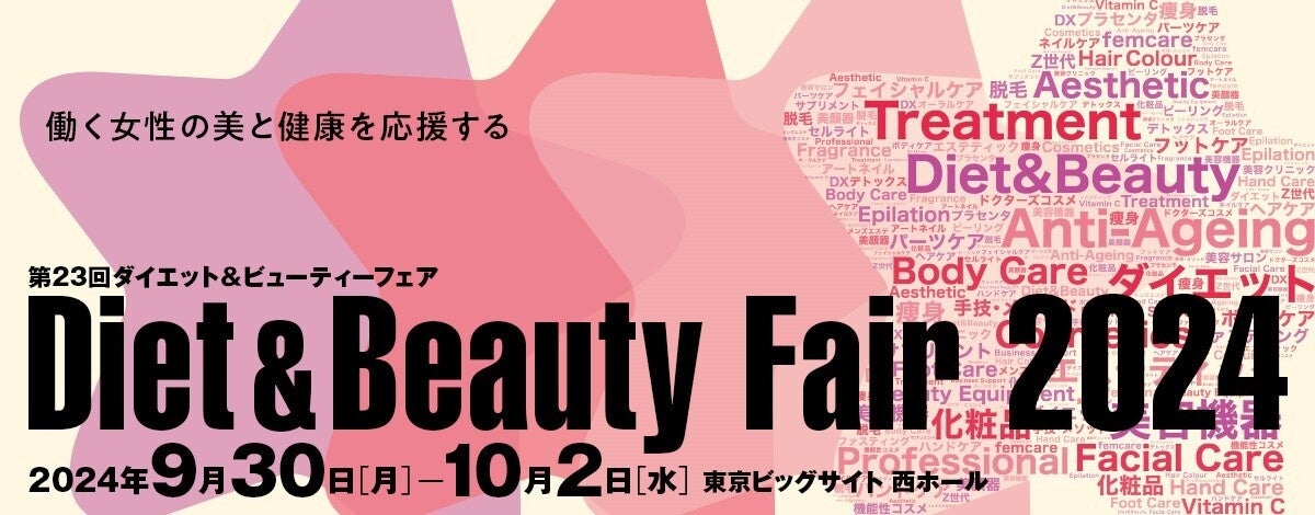 アイズがクチコミマーケティングプラットフォーム「トラミー」をDiet＆Beauty Fair 2024に出展、約14万人の会員基盤を活かしたサービスを紹介