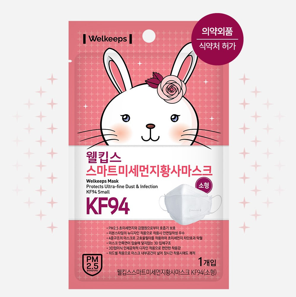 Welkeeps Korean Kf94 masks-Small Size [1Box/25pcs masks]