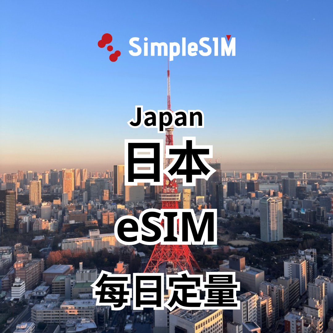 japan esim plan