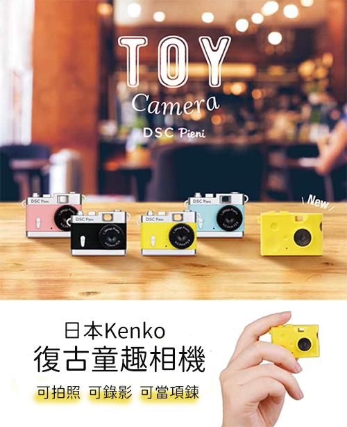 Kenko Tokina トイデジタルカメラ DSC Pieni ブラック