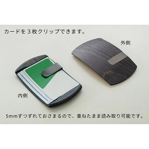 電子マネークリップ