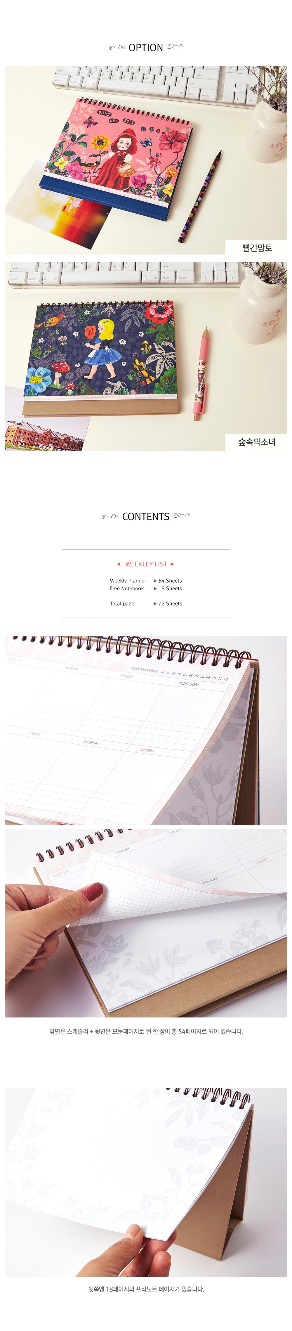 Weekly Desk Scheduler Nathalie Lété - Red cape - NL9257