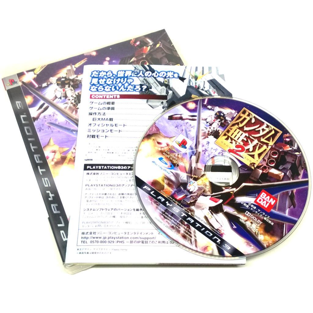 Gundam Musou 2 for PlayStation 3 (import) | PJ's Games